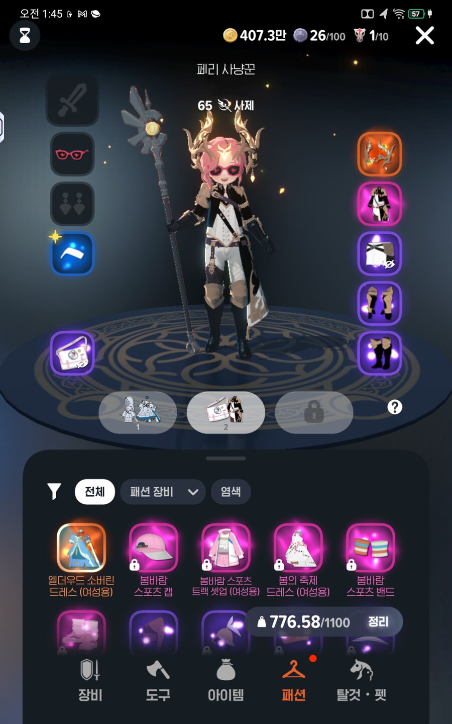 마비m) 끼아아악!_2.png