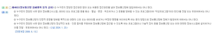 ㅇㅇㄱ) 근데 이세끼들은 저작권으로 문제만드는거 겁나 좋아하네_2.png