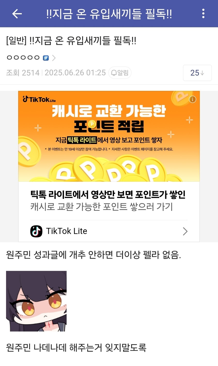 ㅇㅇㄱ)이와중에 소임을 다하는 디맥갤 파딱_1.jpg