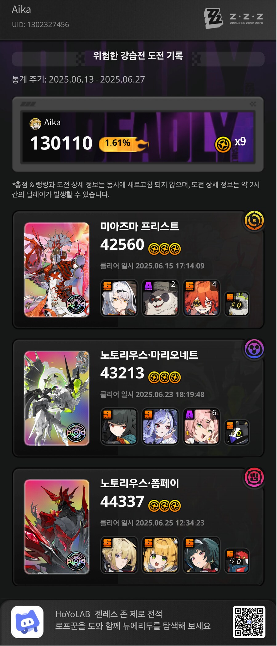 젠레스) 귤복복 좋긴한데_1.png