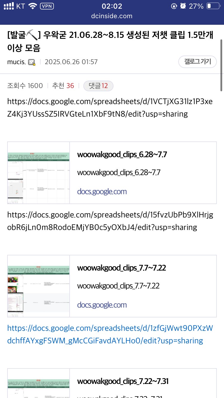 ㅇㅇㄱ] 기록사관님들 화 제대로 나신듯_1.png