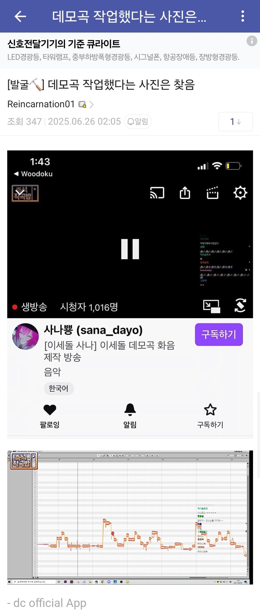 ㅇㅇㄱ)개빡친 로미갤 사관 근황_1.jpg