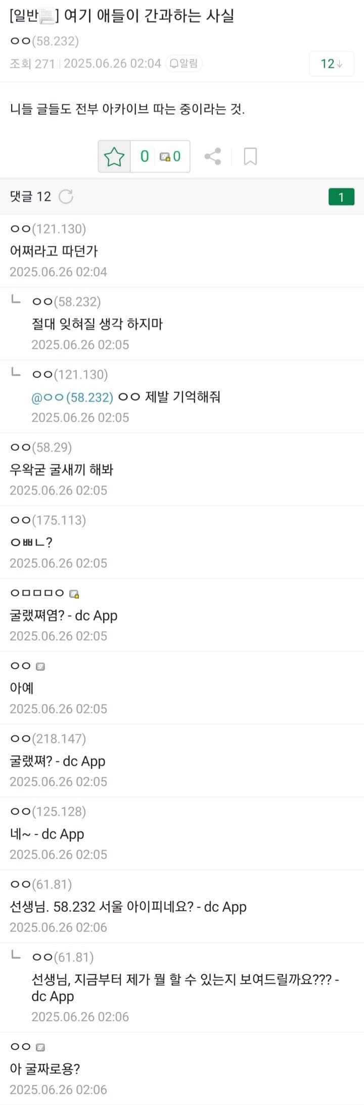 ㅇㅍㄹ) 그와중에 자살골 넣고있는 그 팬덤 근황_1.jpg