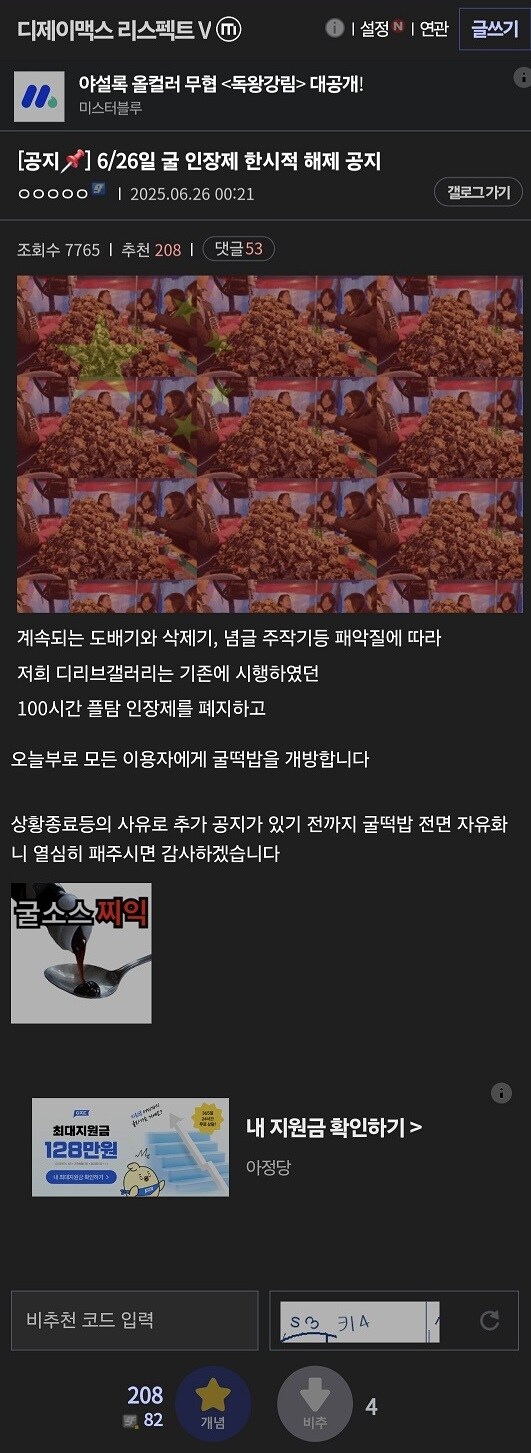 ㅇㅇㄱ) 리미터 해제한 디맥갤_1.jpg
