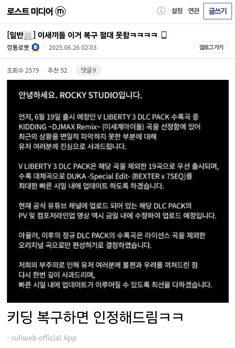 ㅇㅇㄱ)로미갤조차 찾지 못하는 진짜 로스트미디어_1.jpg