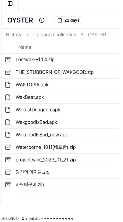 ㅇㅇㄱ) 오우... 게임 다시 공유하다 파묘당했네_1.png