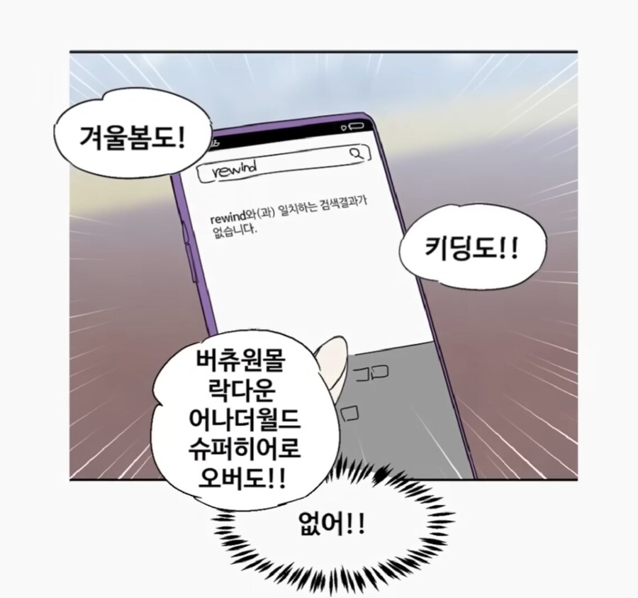 ㅇㅇㄱ) 리와인드 천안문 예언...._2.jpg
