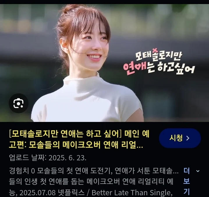 요즘 모솔 근황_1.webp