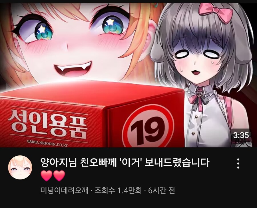 버튜버)이게 뭐니 미녕미녕아_1.jpg