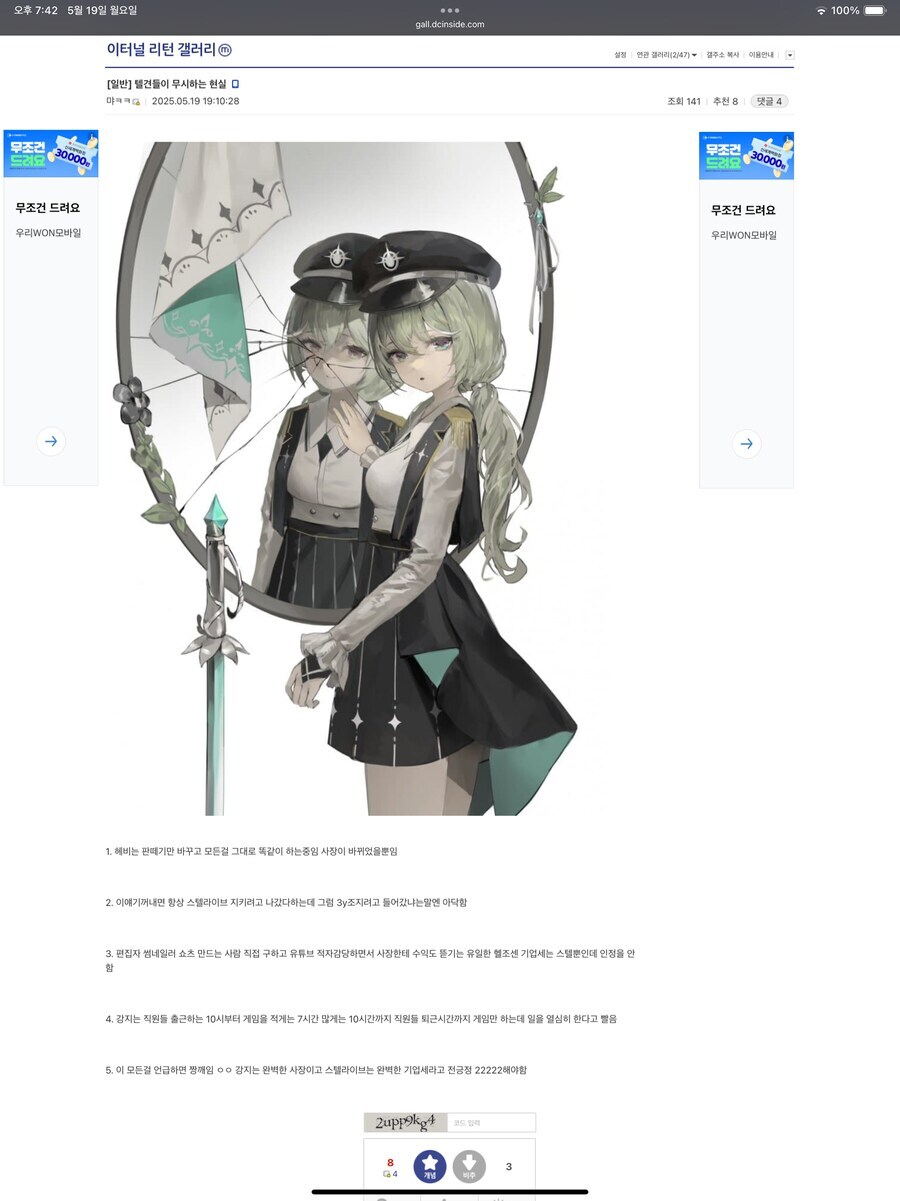 ㅇㅇㄱ) 라이벌인 텔기견이 그런거야에서 벗어나질 않는구나_2.jpg
