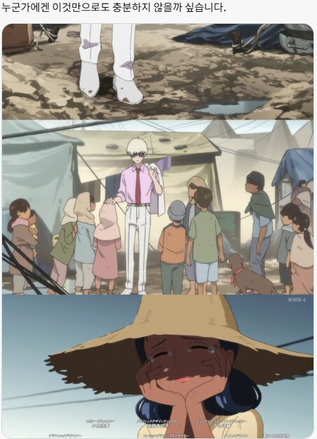 건담) 스포) 해피엔딩이 좋은사람_2.png