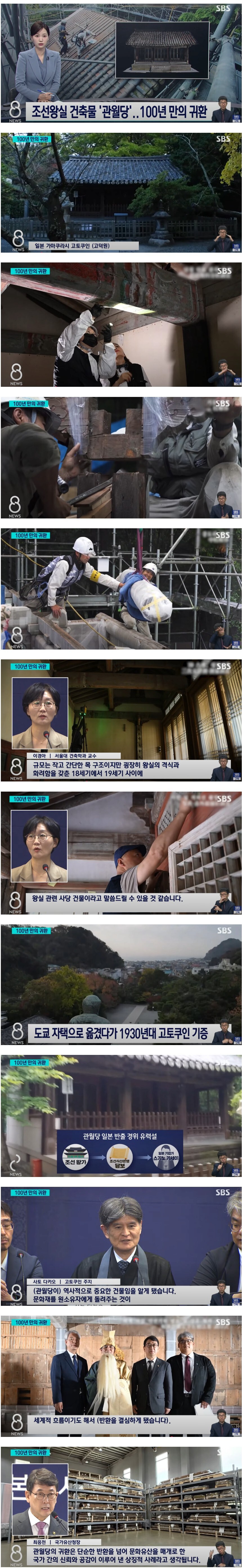 일본에서 통째 뜯어간 조선왕실 건물 '100년 만의 귀환'_1.jpg