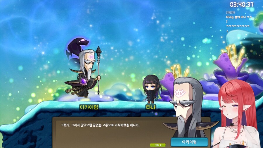 버튜버) 나츠키: 타나를 다른사람한테 주면_1.png