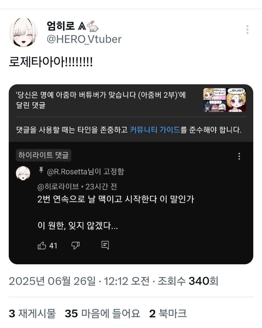 버튜버) 아줌버 엄히로 근황_1.jpg