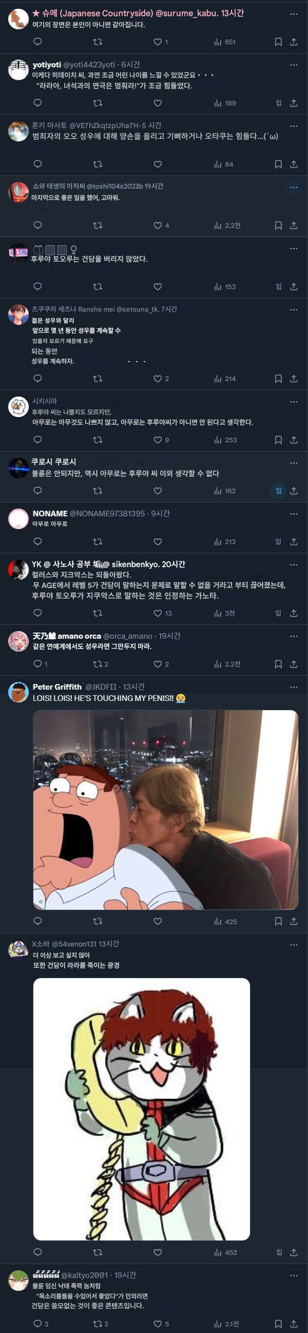 건담]ㅅㅍ] 목소리 일본반응_3.png