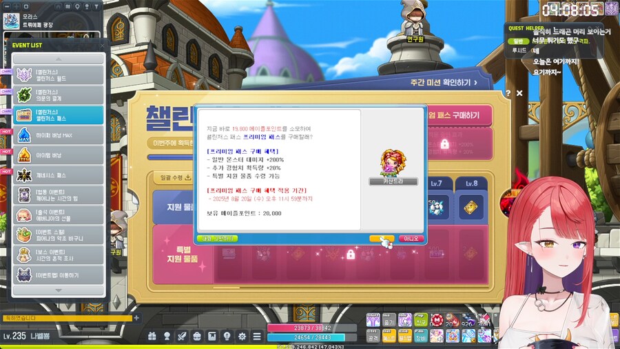 버튜버) 나츠키 오늘 메이플 여기까지_1.png