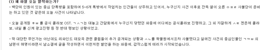 ㅇㅇㄱ) 롤 사건이 이렇게 스?노?우?볼이 굴러간 거라고? ㅋㅋㅋㅋ_1.jpg