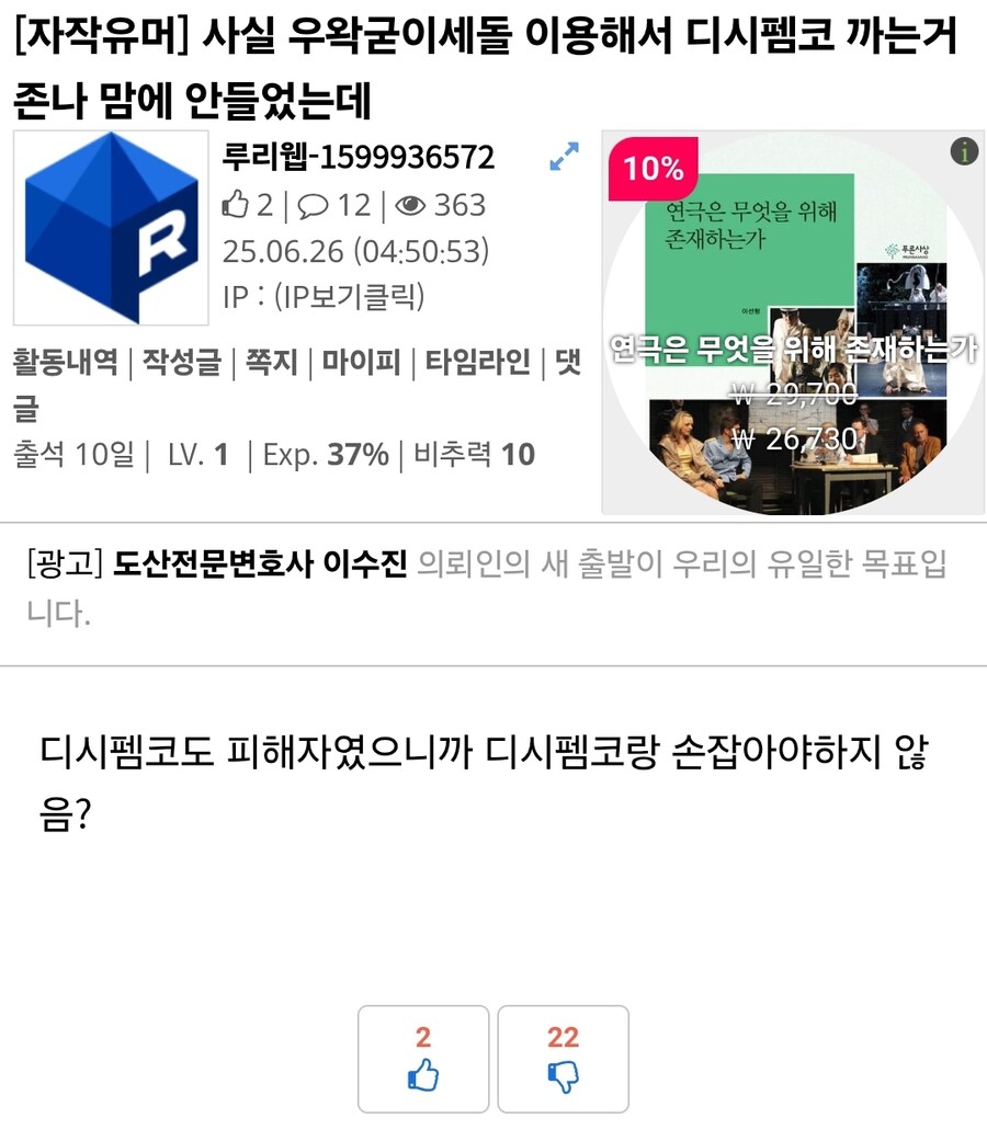 루리웹 출몰 이파리 근황_1.jpg