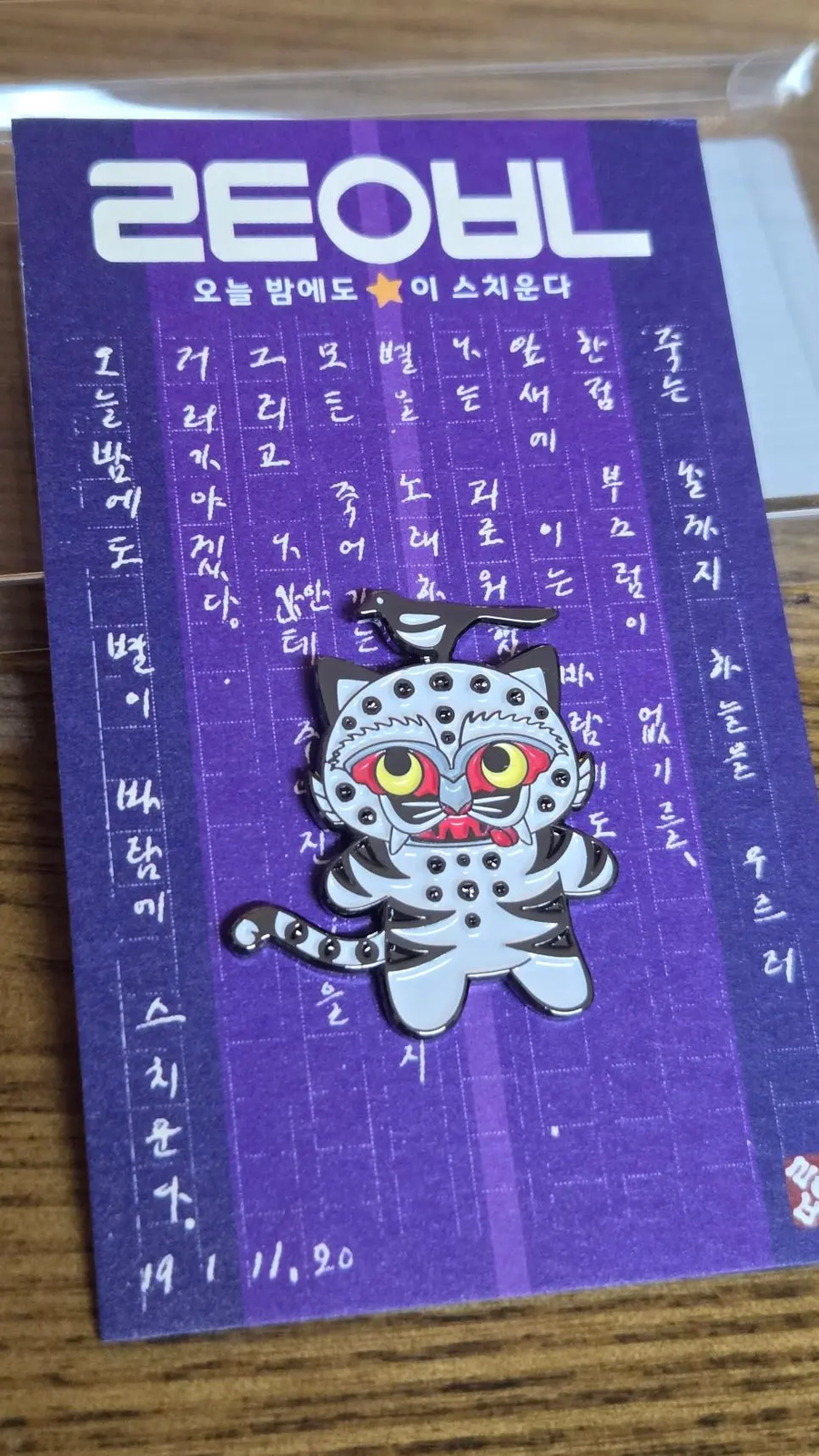 케이팝데몬헌터스) 제작진도 모르고있던 굿즈.._2.webp