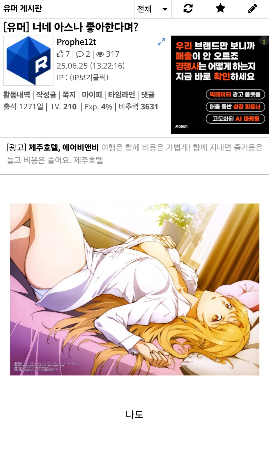 이새끼가 신고를 했나 글이 왜 삭제되지_2.jpg