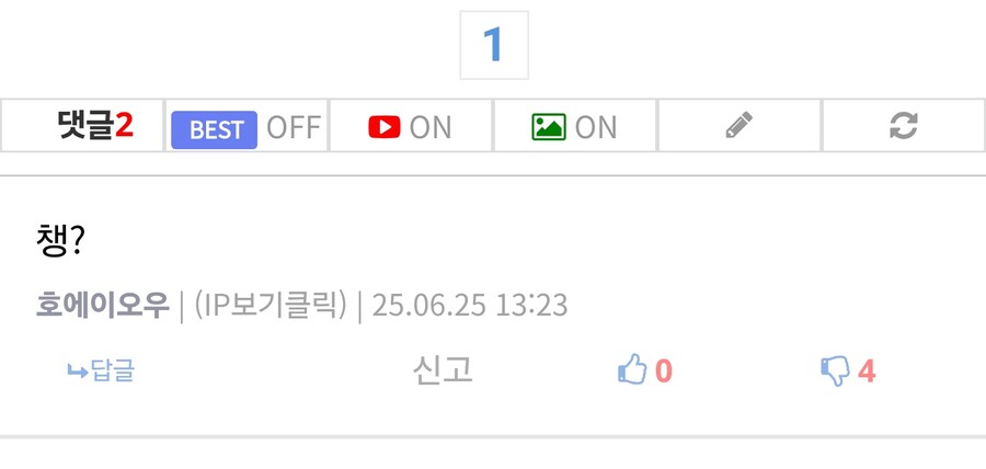 이새끼가 신고를 했나 글이 왜 삭제되지_3.jpg