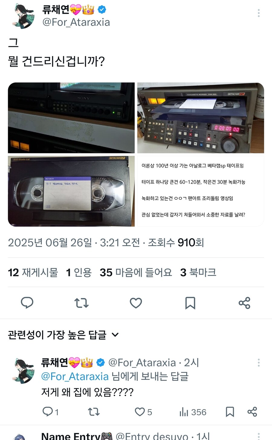 ㅇㅇㄱ) "너희는 건드리지 말아야할 걸 건드렸다"_1.jpg