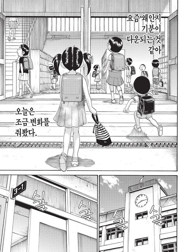 [괴짜가족]양갈래 머리를 한 사치코_1.jpg