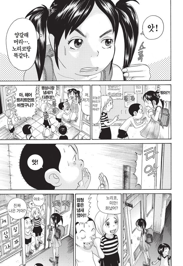 [괴짜가족]양갈래 머리를 한 사치코_3.jpg