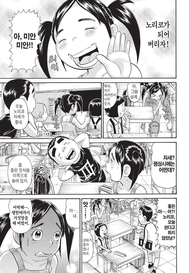 [괴짜가족]양갈래 머리를 한 사치코_5.jpg