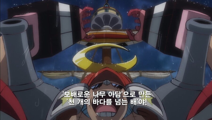 원피스 세계 최강의 나무도 어쩔수 없는것_2.jpg