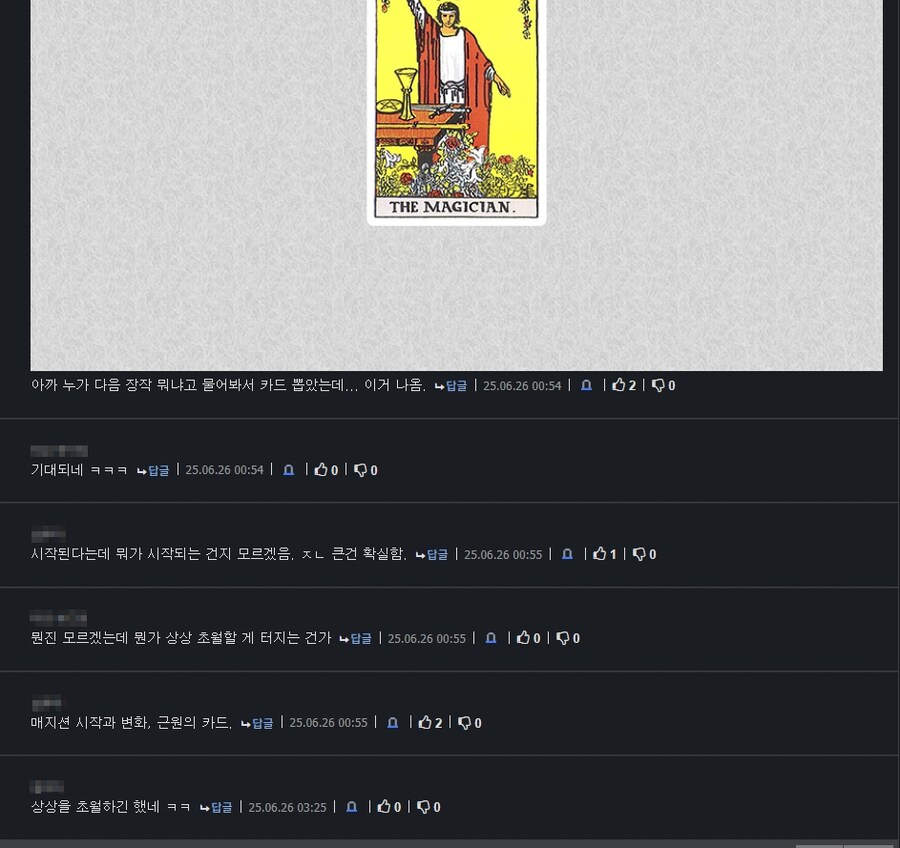 ㅇㅇㄱ) 간밤에 난리 난 거 다 루리웹 때문이라는 정황_3.jpg