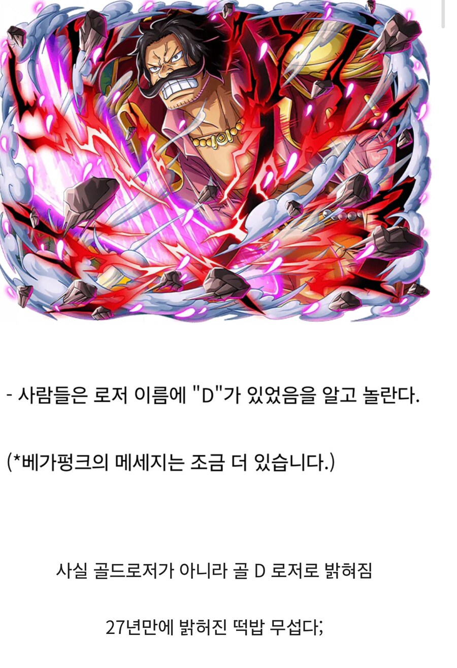 원피스 27년짜리 떡밥_1.jpg