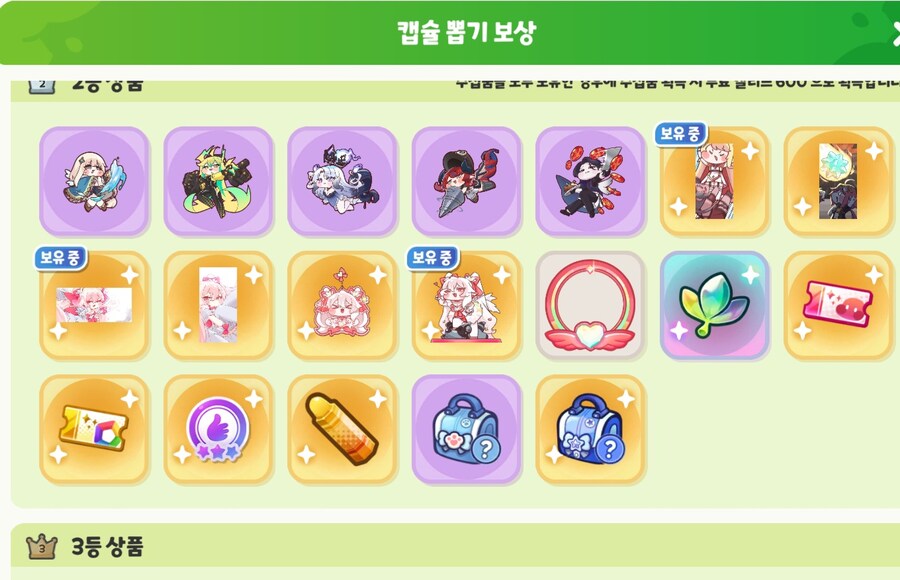 트릭컬) 솔직히 이번 과금 정책은 많이 매웠다_2.jpg