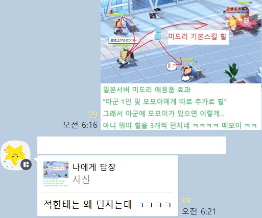 블루아카) 미도리: 모모이 언니들! 내 힐을 받아줘! (일본서버 미도리 애용품)_2.png