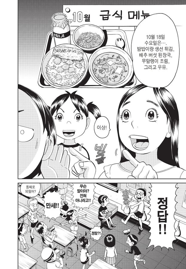 [괴짜가족]엄청 큰 돈까스를 먹는 사치코_2.jpg