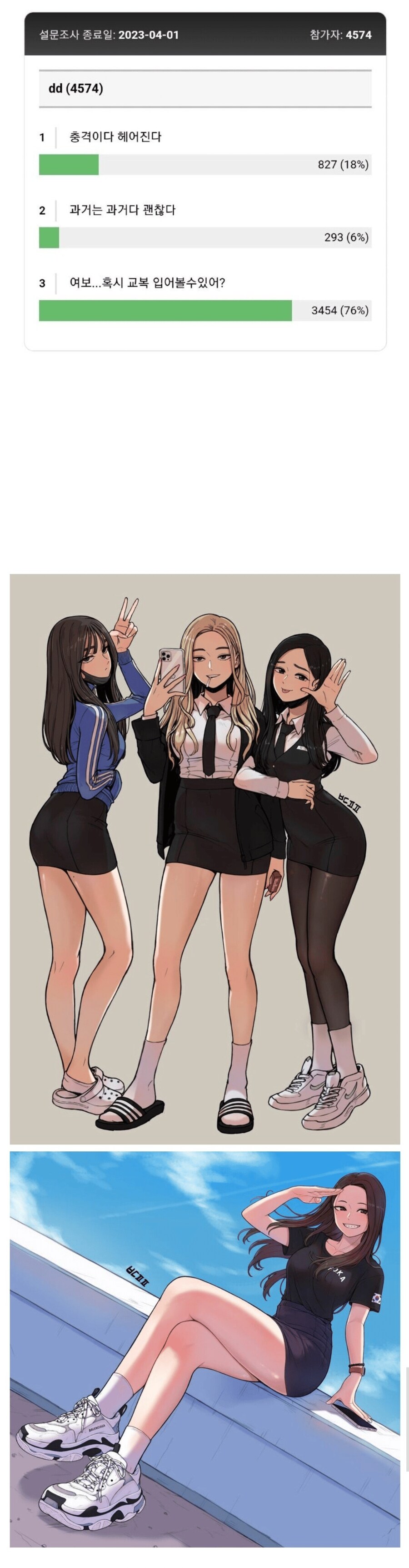 만약 예쁜 와이프가 학폭 가해자라면?_1.png
