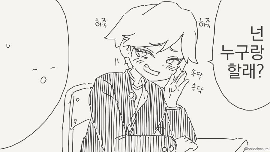 성행위 실습 시간 만화_2.jpg