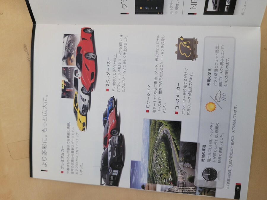 그란 투리스모 5 -한정판-_11.jpg