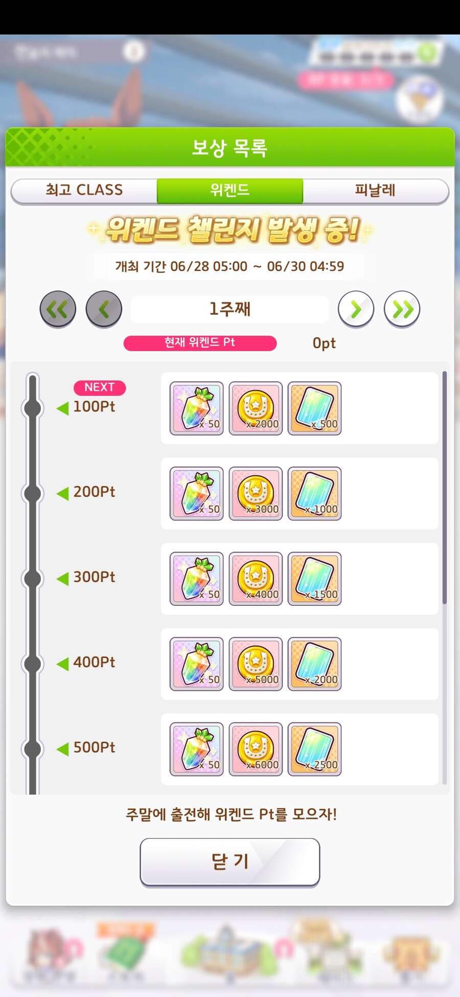 말딸) 먼슬리 매치가 더 ㅈ같은 이유_1.jpg