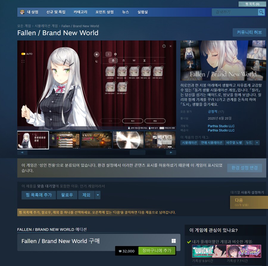 야겜치고는 꽤나 비싼게 나왔네_1.png