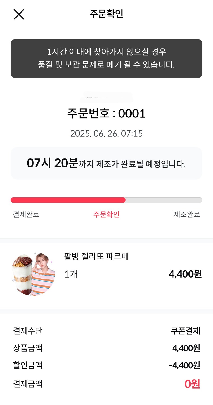아침에 만끽하는 메가커피 팥빙수 오픈런_1.jpg