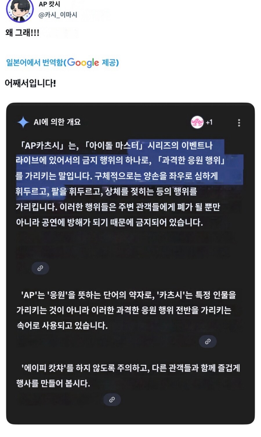 @) 구글에 자기 이름 검색해본 AP캇시_1.jpg