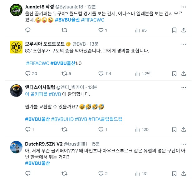 독일팀을 만난 조현우_1.png
