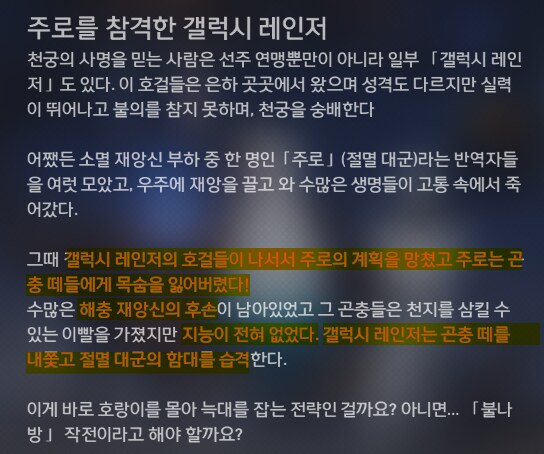 스타레일) 언젠간 절멸대군들과 싸워야 한다고?_2.png