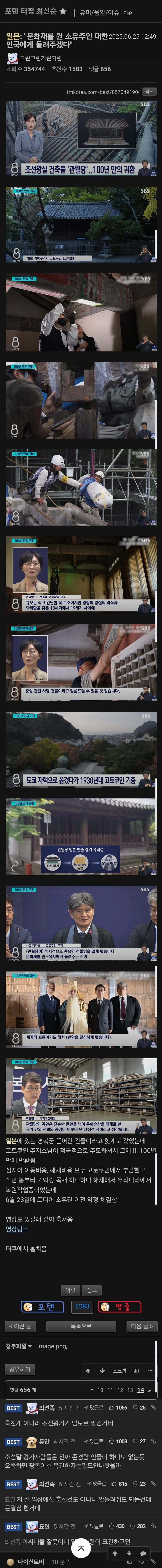 문화재를 원 소유주인 대한민국에게 돌려주겠습니다._1.jpg
