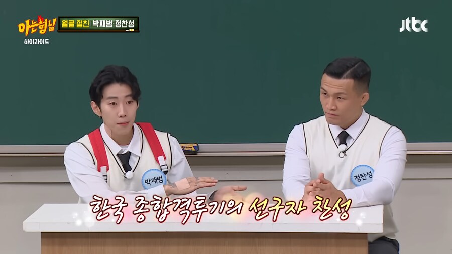 정찬성이 박재범을 좋아하는 이유_1.png