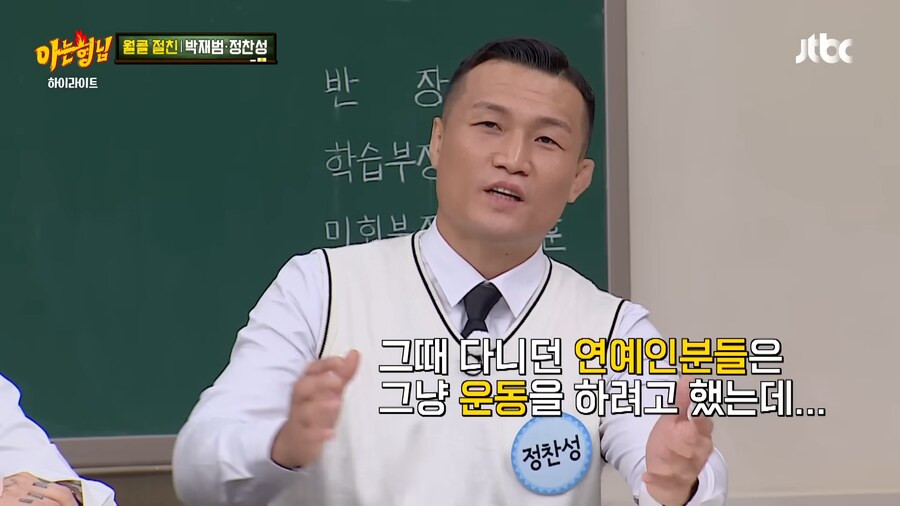 정찬성이 박재범을 좋아하는 이유_5.png