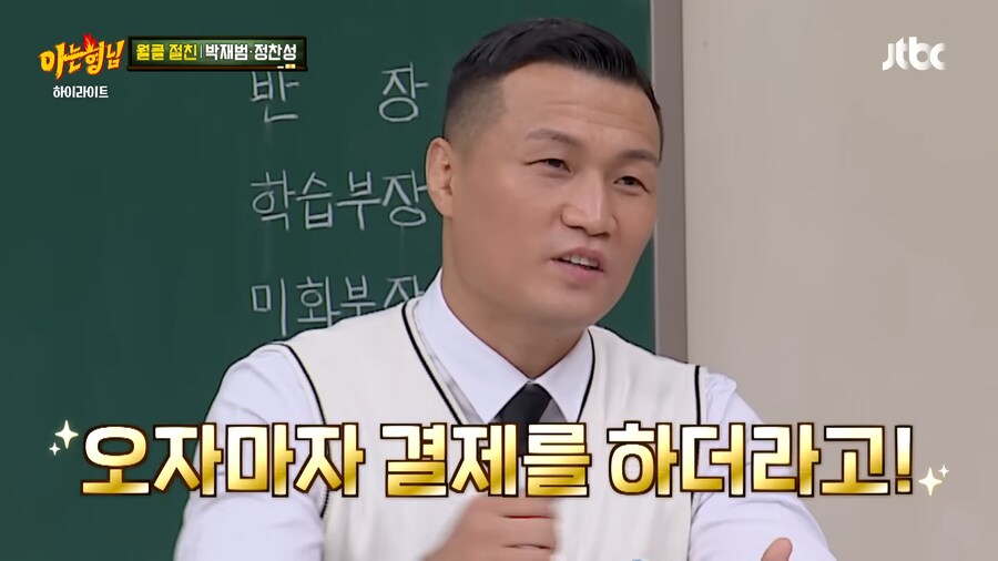 정찬성이 박재범을 좋아하는 이유_6.png
