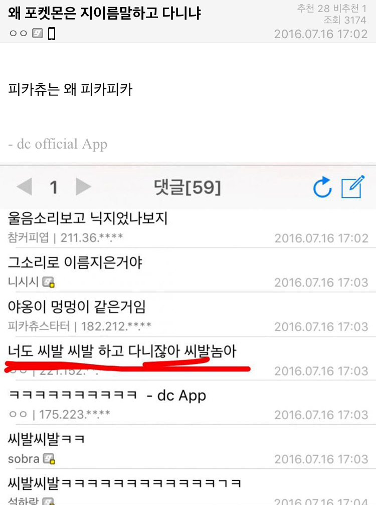 [마비M] 안의 본명이 "아마도"인 이유.EU_1.png