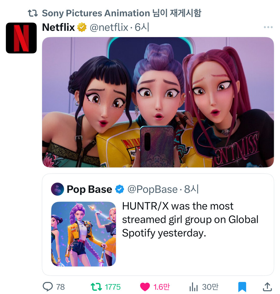 케이팝) 소니 넷플릭스 트위터 근황.jpg_1.jpg